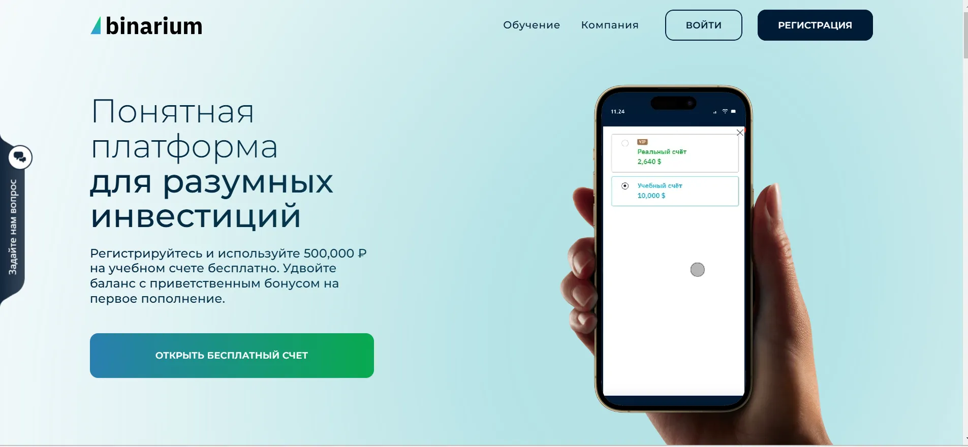 Бинариум отзывы: 2025