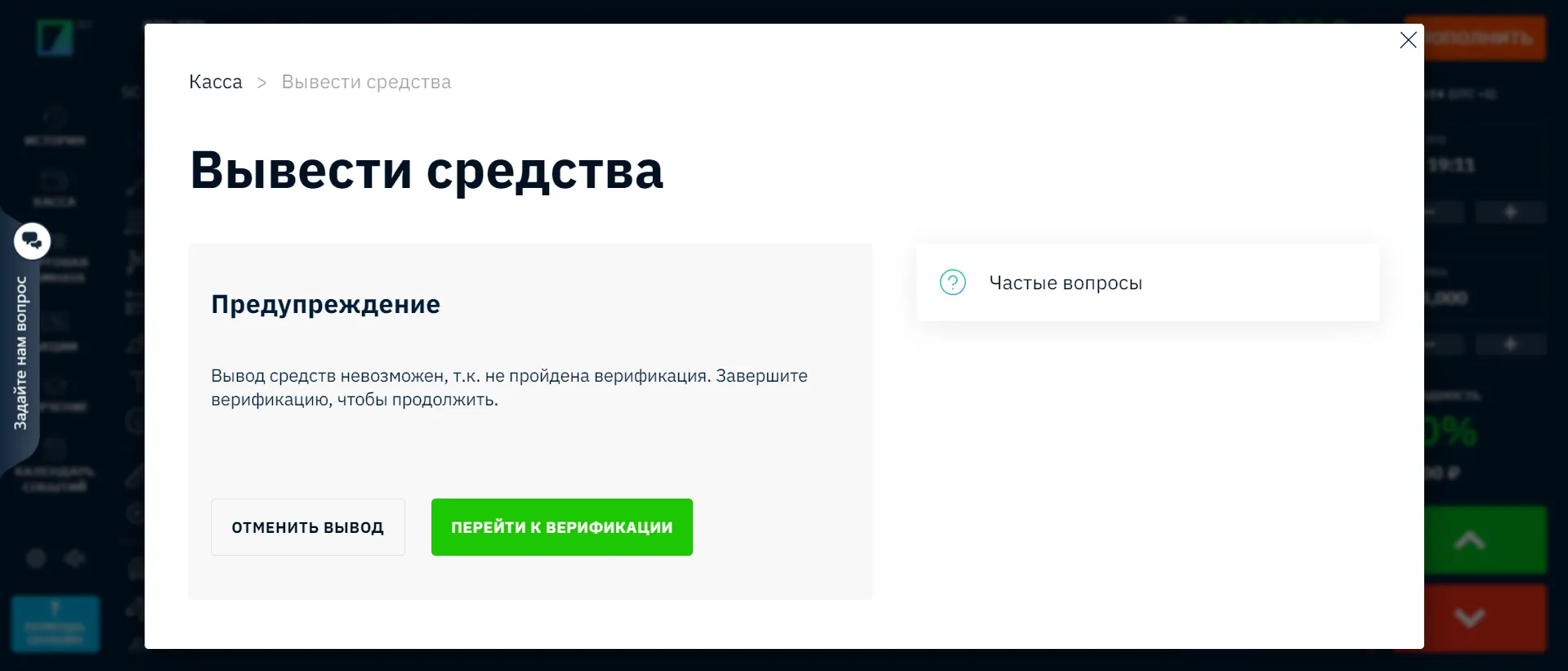 Как проходится верификация пользователя Binarium